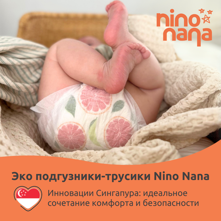 Трусики Nino Nana M (6-11 кг) 3 шт.