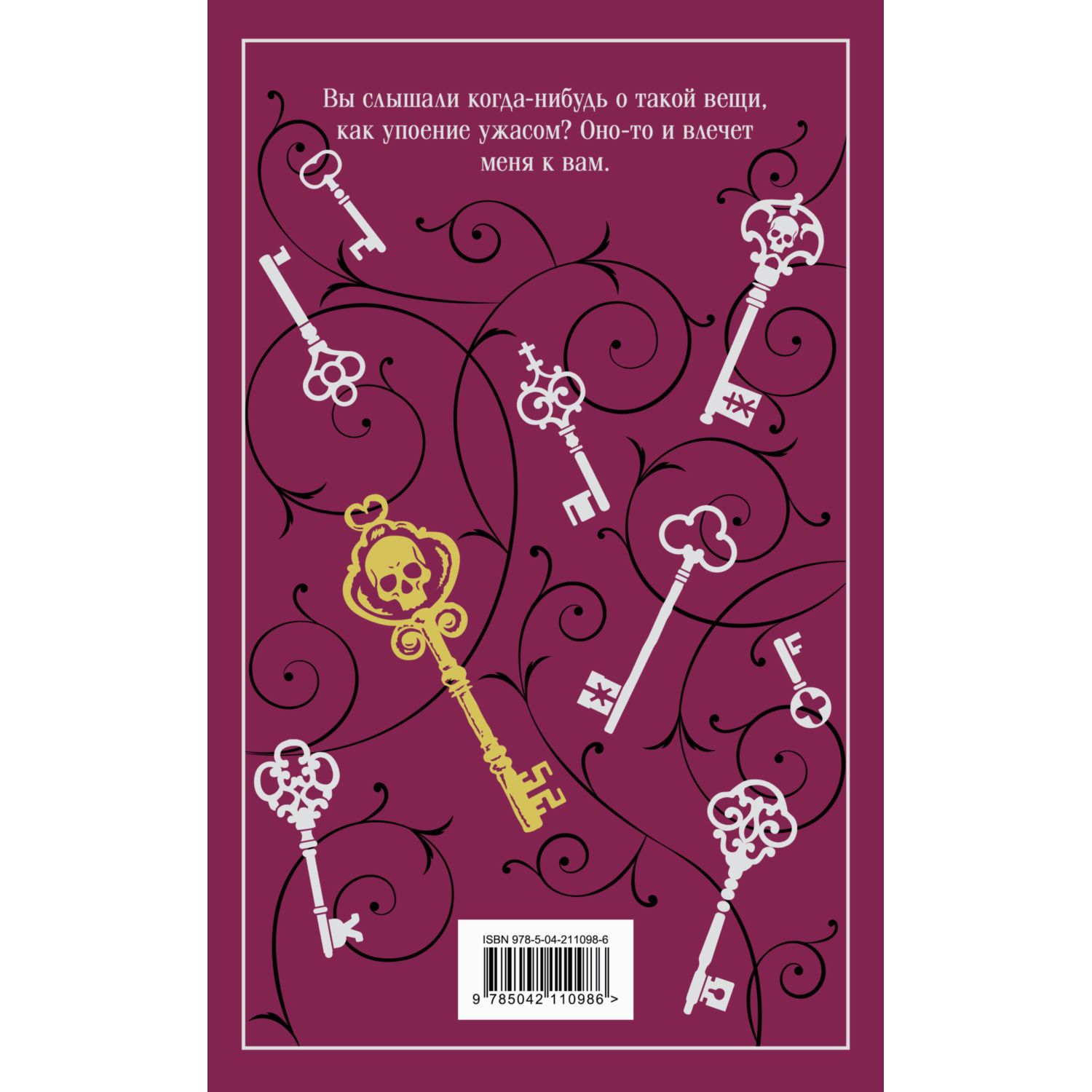 Книга Эксмо Отель с привидениями - фото 6