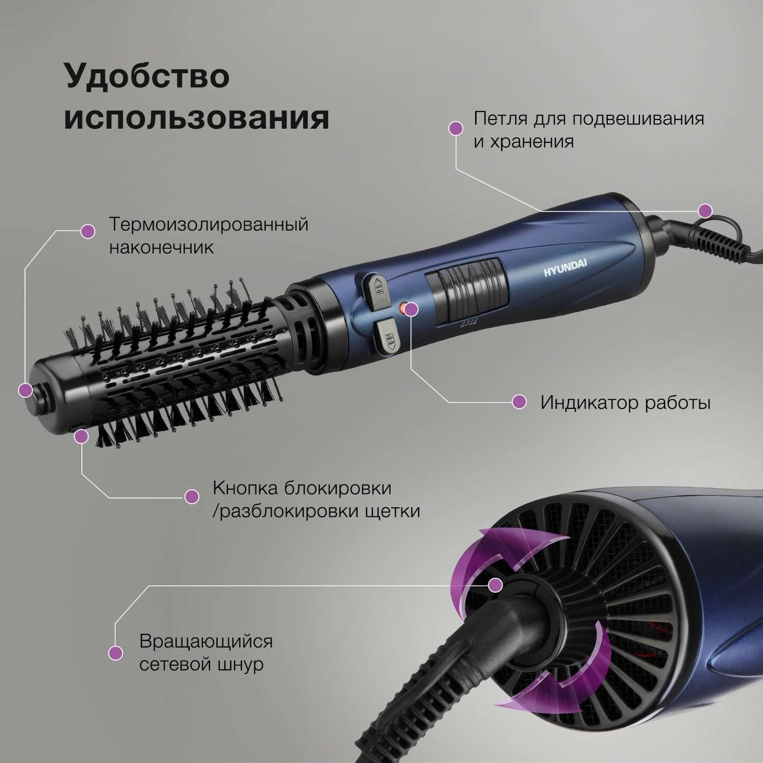 Фен-щетка HYUNDAI 1000Вт синий - фото 5