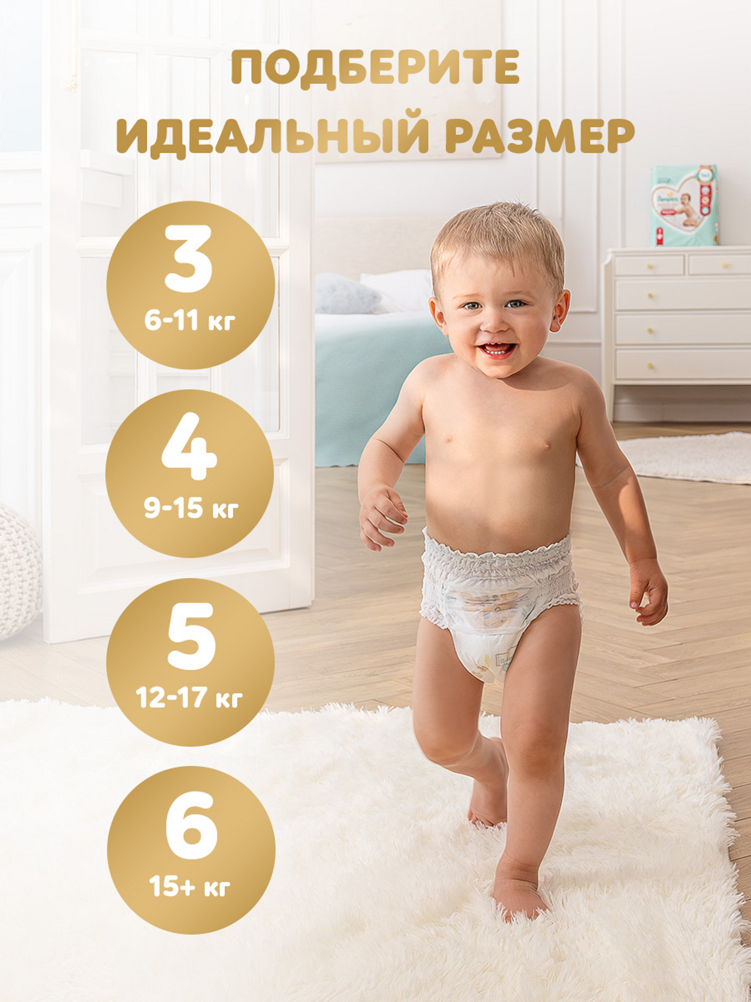 Трусики Pampers Premium Care 5 (12-17 кг) 34 шт. - фото 13
