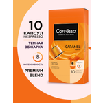 Кофе в капсулах Coffesso Aroma Caramel