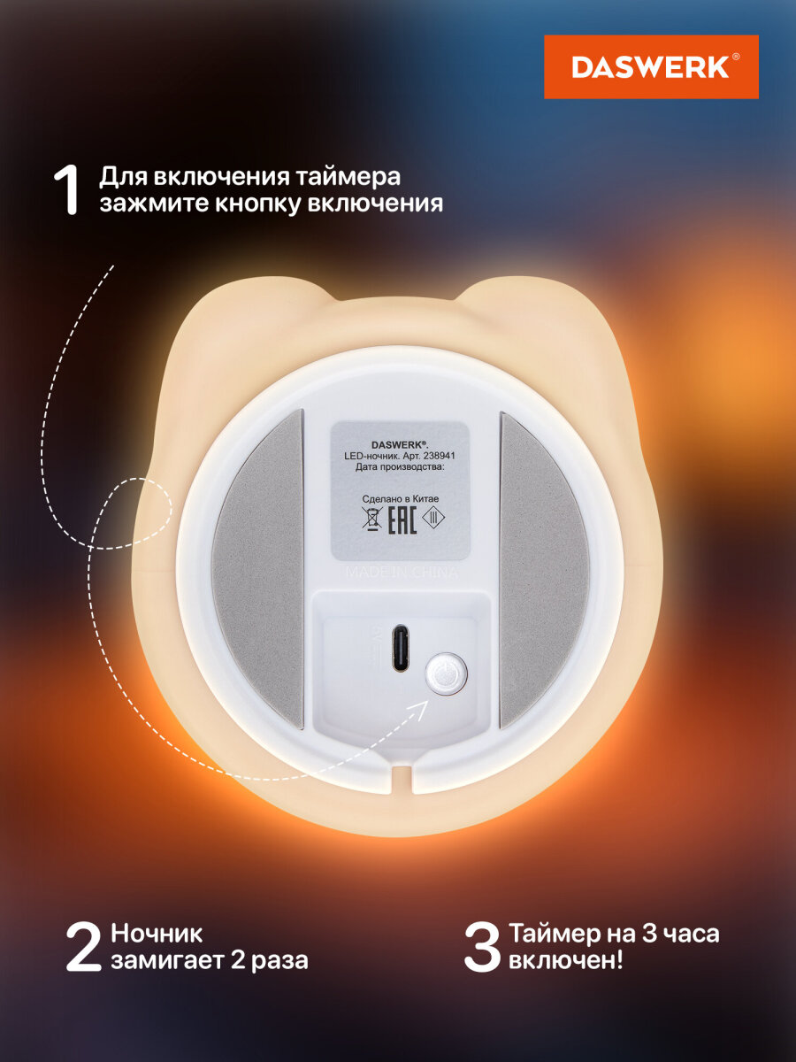 Игрушка ночник DASWERK Единорог - фото 4