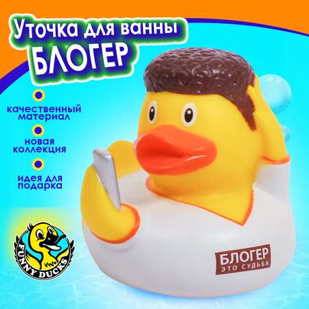 Игрушка Funny ducks Блогер уточка