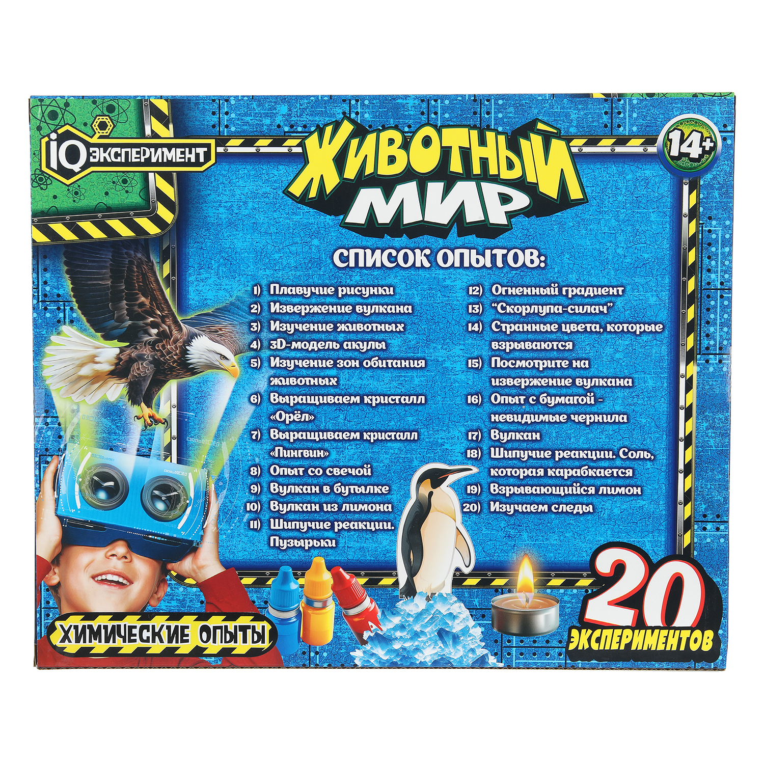 Набор для опытов Играем вместе Животный мир - фото 7