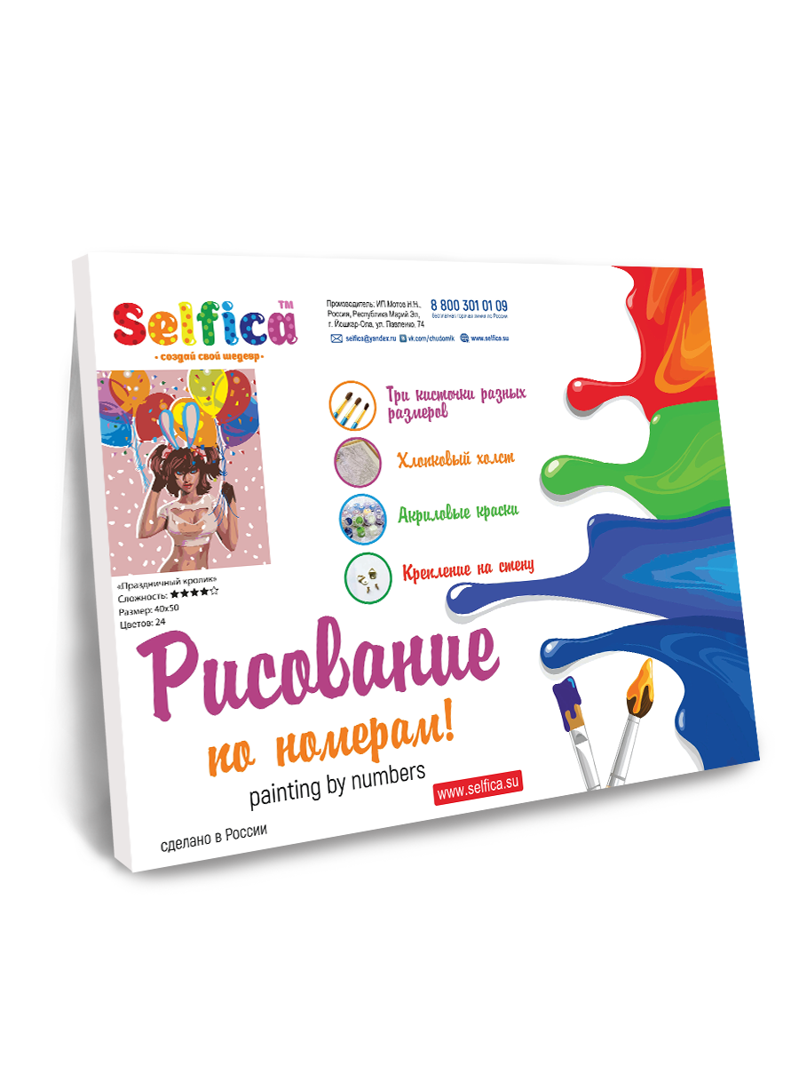Картина по номерам Selfica Праздничный кролик - фото 3
