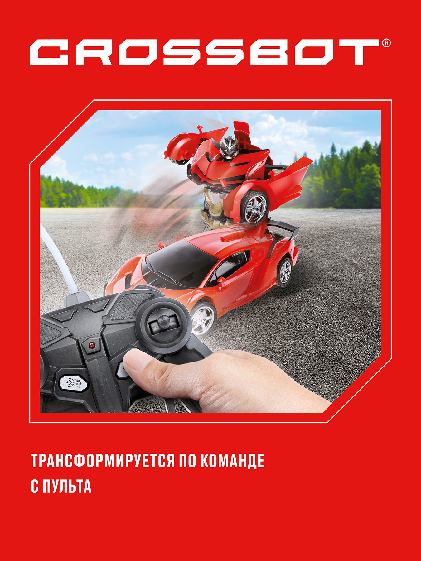 Автомобиль РУ CROSSBOT 1:24 - фото 4