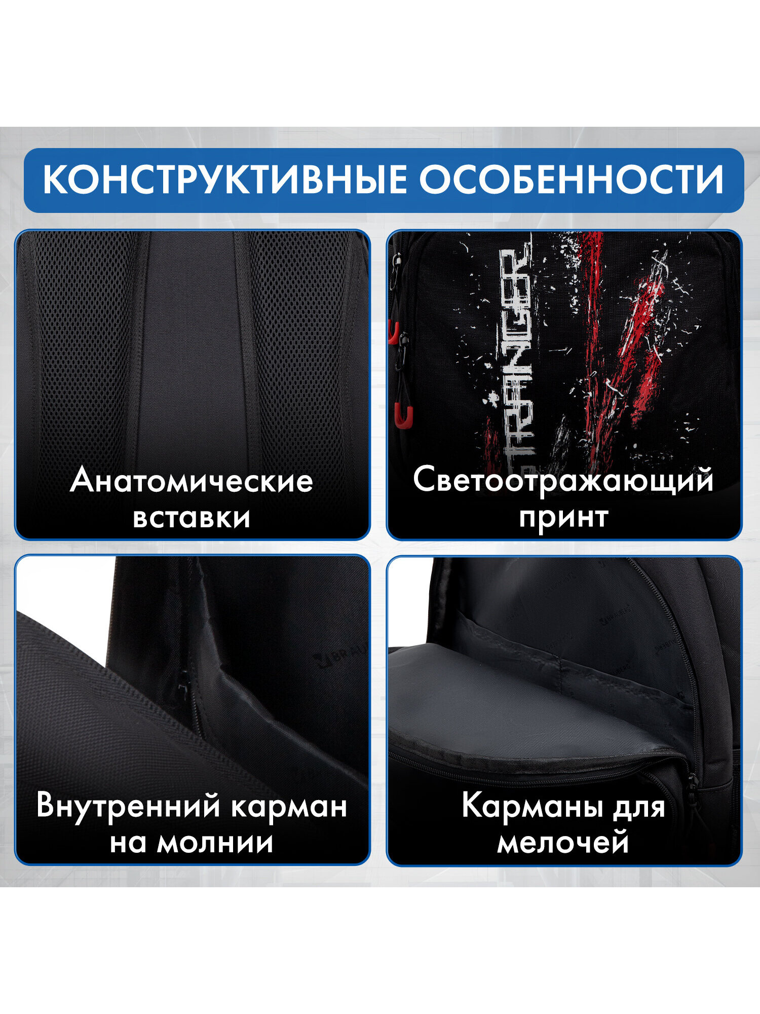 Рюкзак Brauberg - фото 5