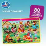 Игрушка УМка планшет Топотушки