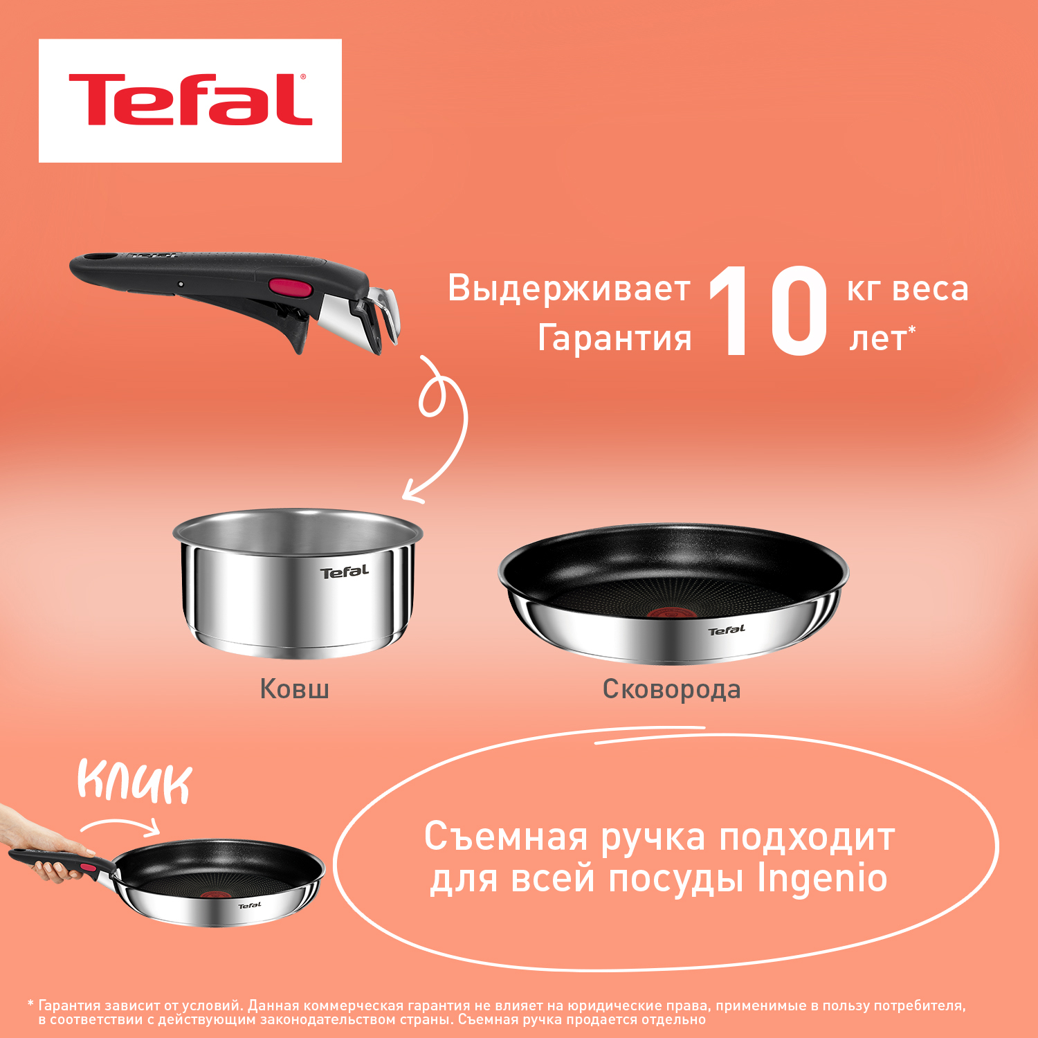 Набор посуды Tefal L897S574 - фото 6