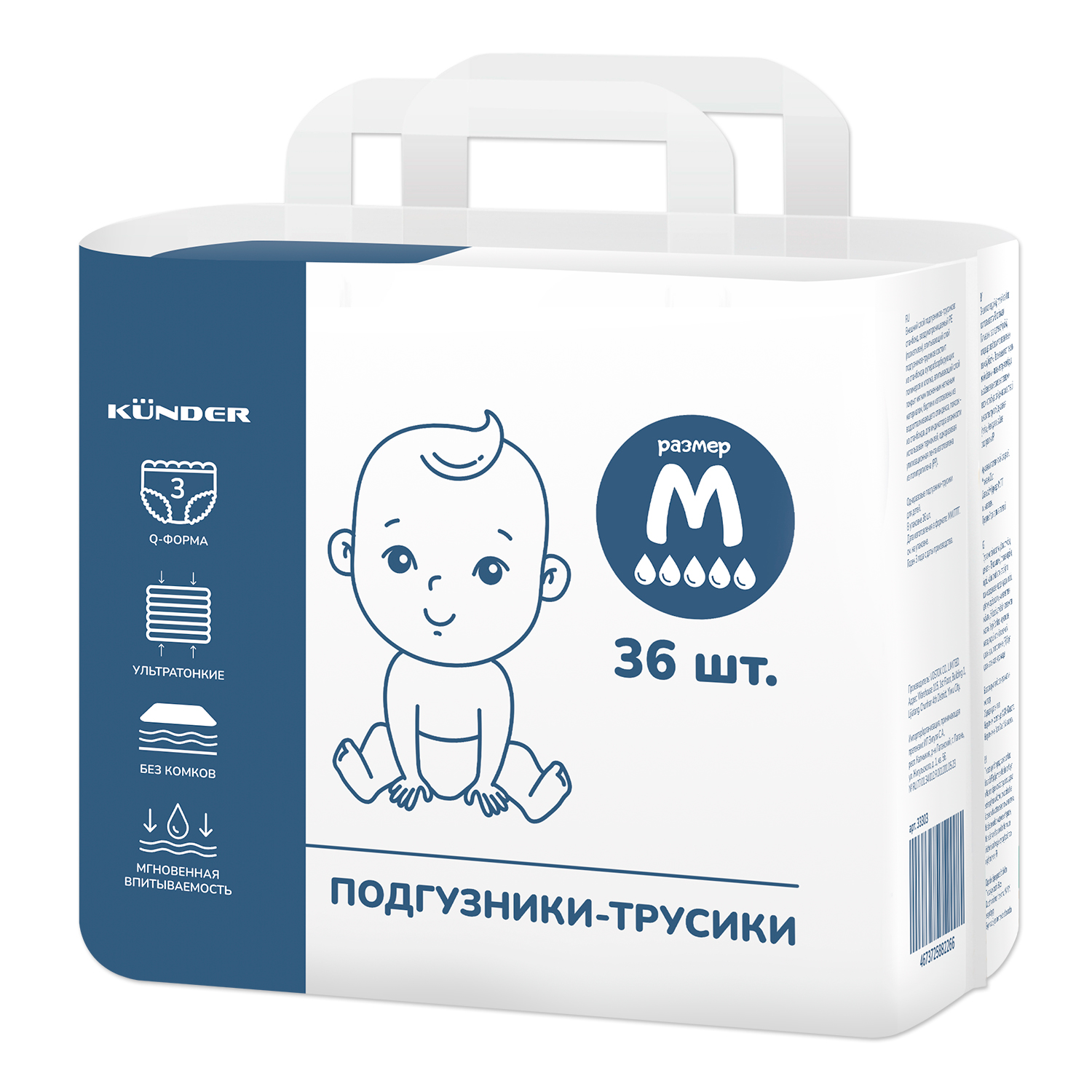 Трусики KUNDER M 36 шт. - фото 1