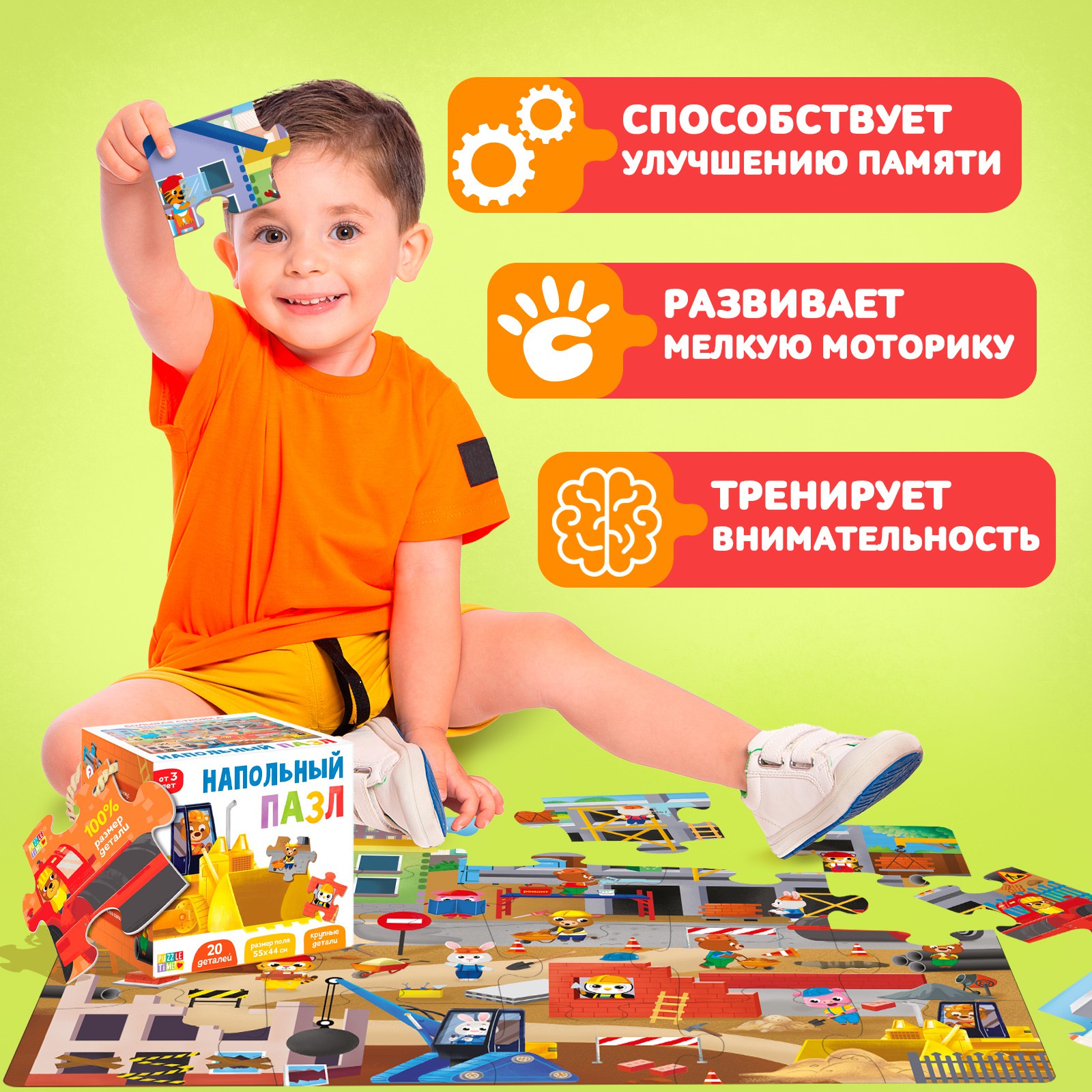 Пазл Puzzle Time напольный - фото 6