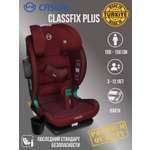 Автокресло Casual Classfix Plus Isofix 2/3 (15-36 кг) бордовый