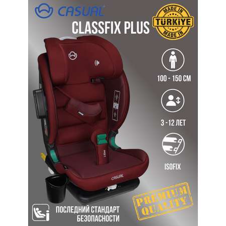 Автокресло Casual Classfix Plus Isofix 2/3 (15-36 кг) бордовый