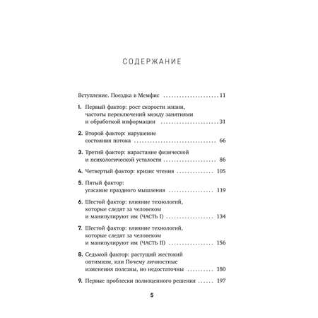 Книга БОМБОРА Украденный фокус. Почему мы страдаем от дефицита внимания