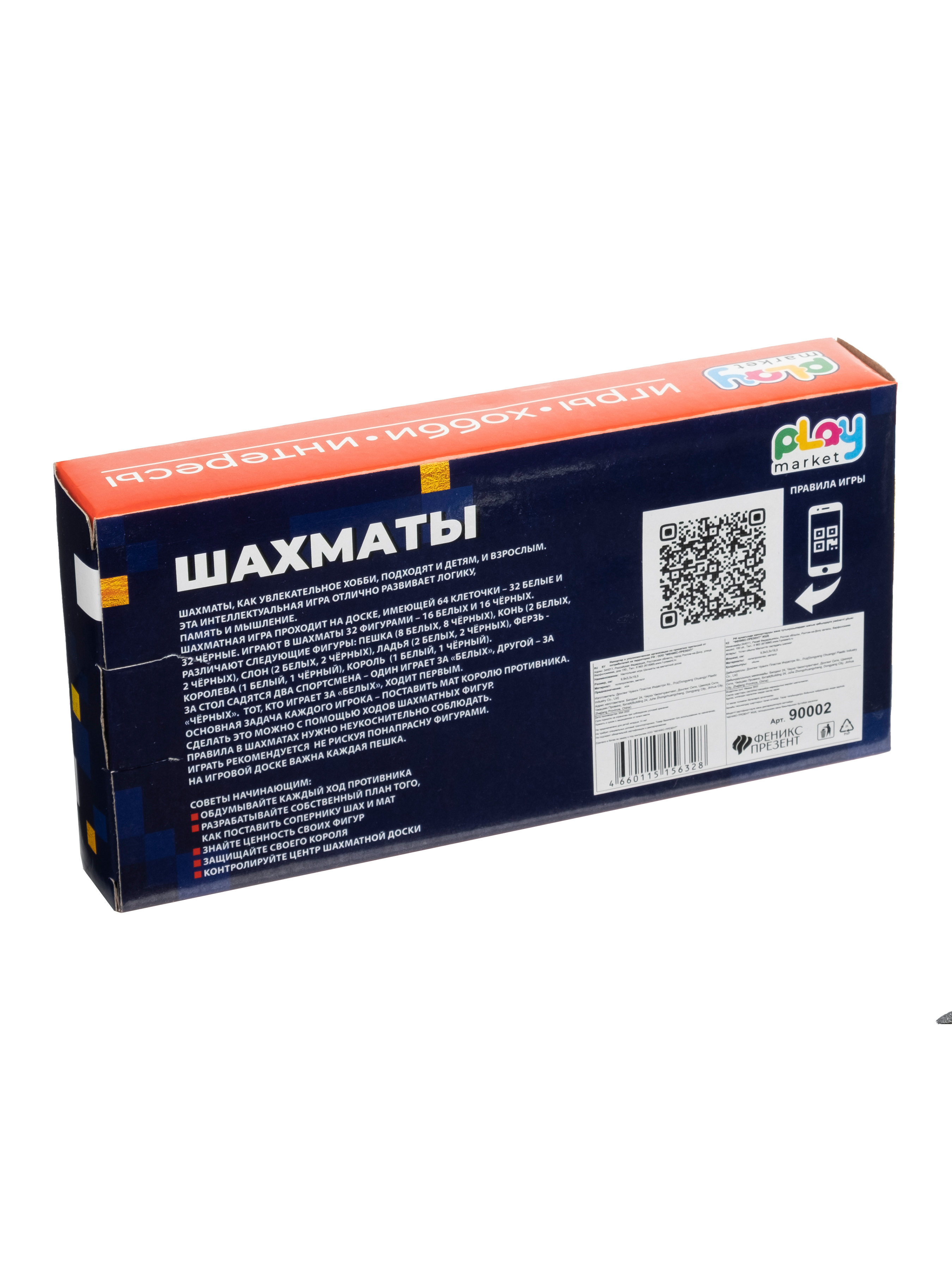 Настольная игра Play market Шахматы - фото 2