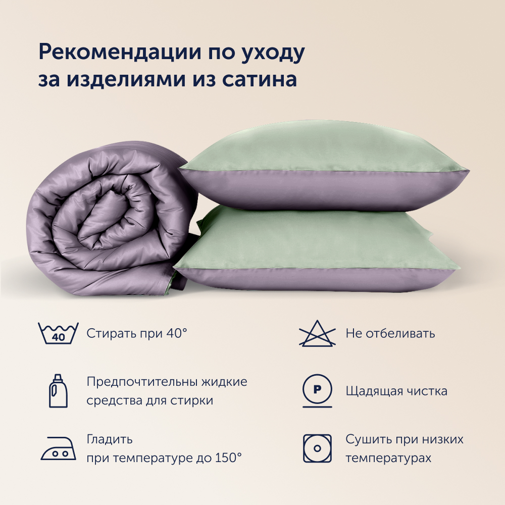 Пододеяльник buyson buyColor 2 спальный 200х220 см Фиалка Шалфей - фото 11