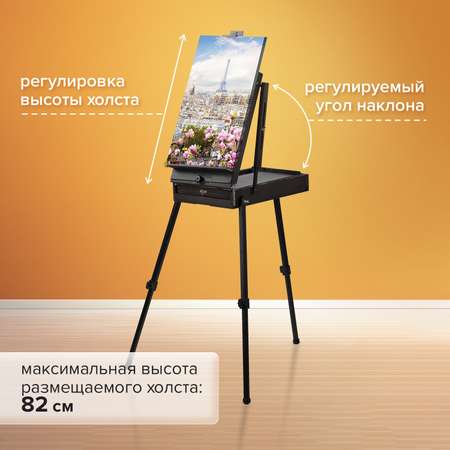 Мольберт Brauberg