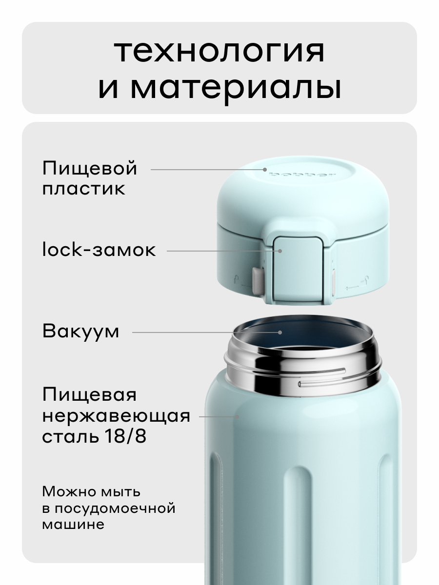 Термокружка для напитков Capsule 500 мл Bobber светло-голубой - фото 4