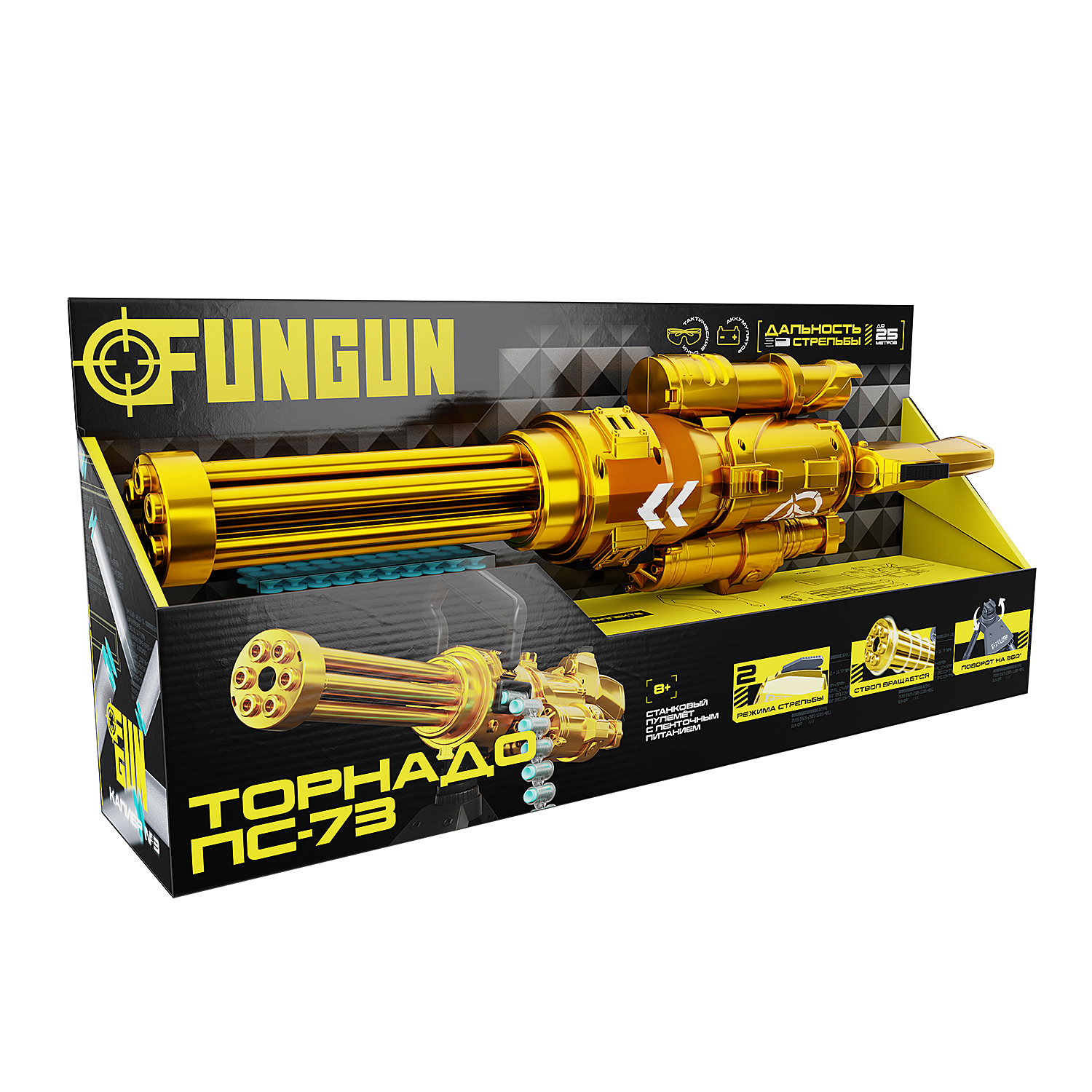 Пулемет FUNGUN Торнадо - фото 13