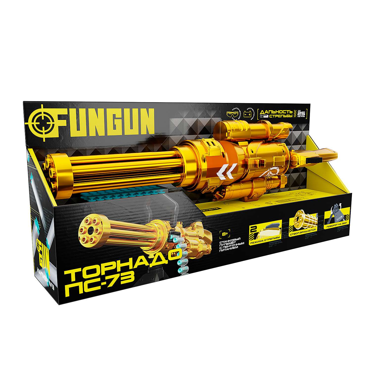 Пулемет FUNGUN Торнадо - фото 13