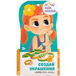 Пластилин Лепи легко