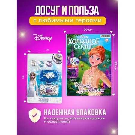Журналы Disney Frozen Комплект 5 шт для детей Холодное cердце