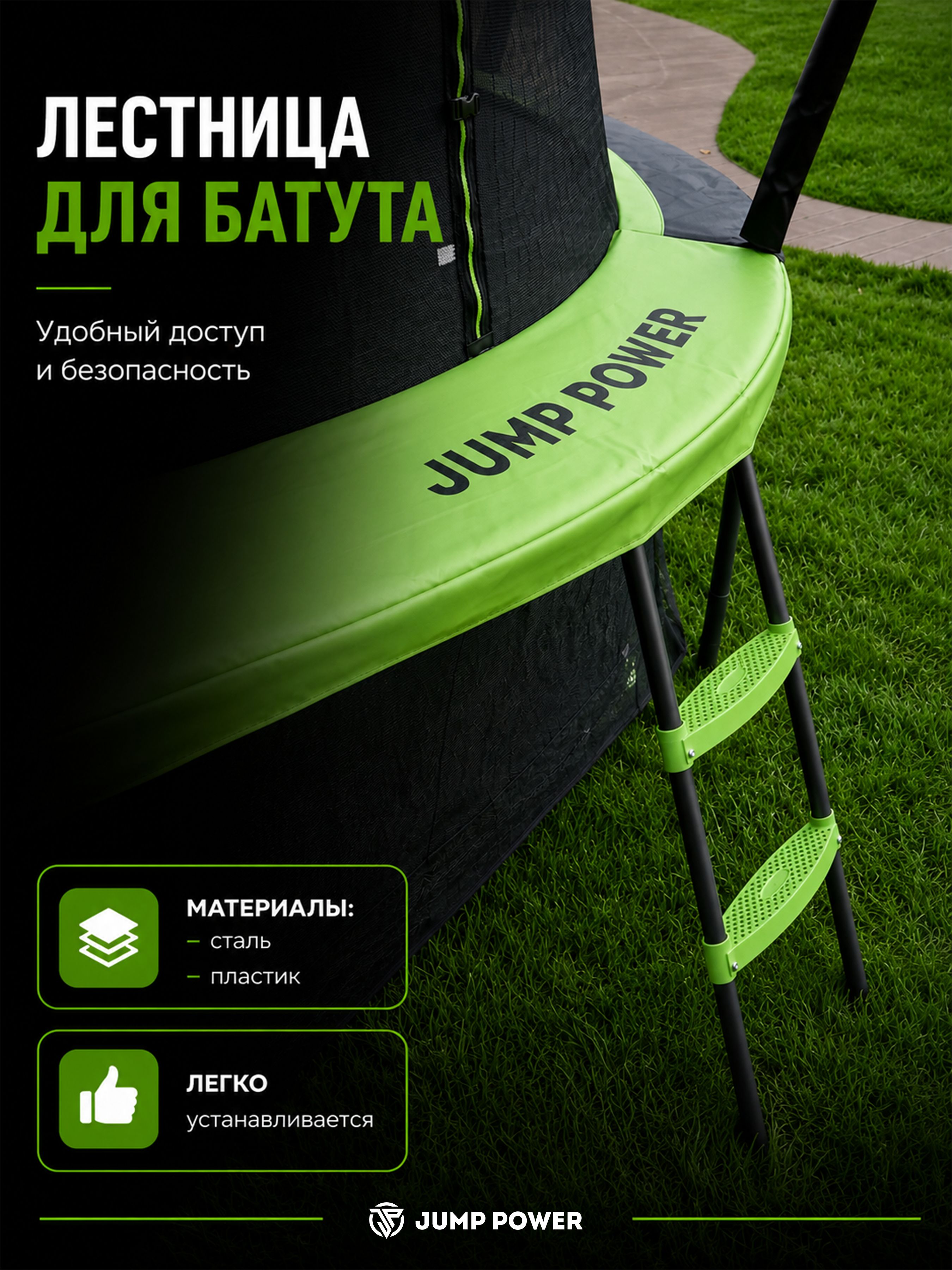 Батут Jump Power Pro Inside Basket - фото 26