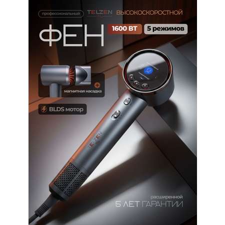 Фен с LED экраном TELZEN I-232