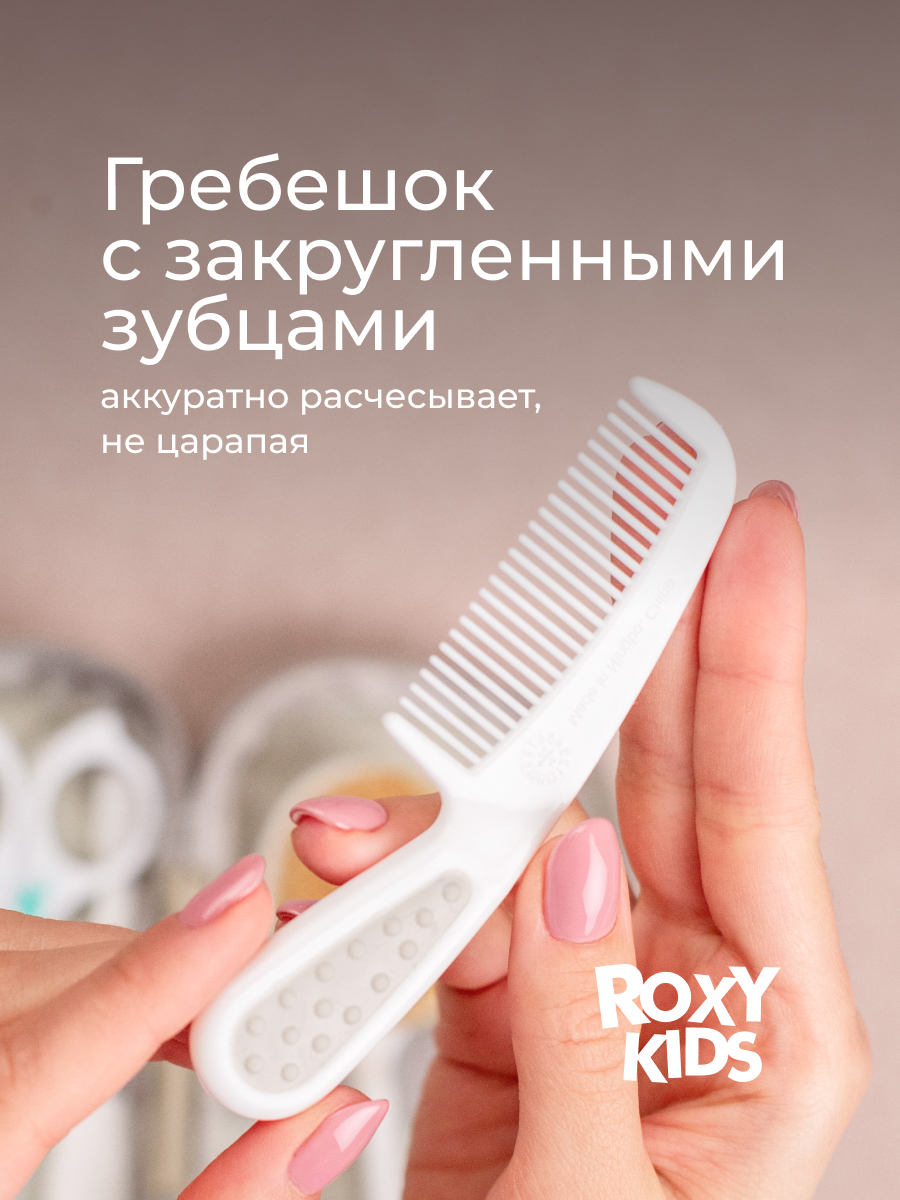 Маникюрный набор ROXY-KIDS - фото 7