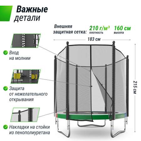Батут каркасный Simple 6ft UNIX line с внешней защитной сеткой общий диаметр 183 см до 100 кг