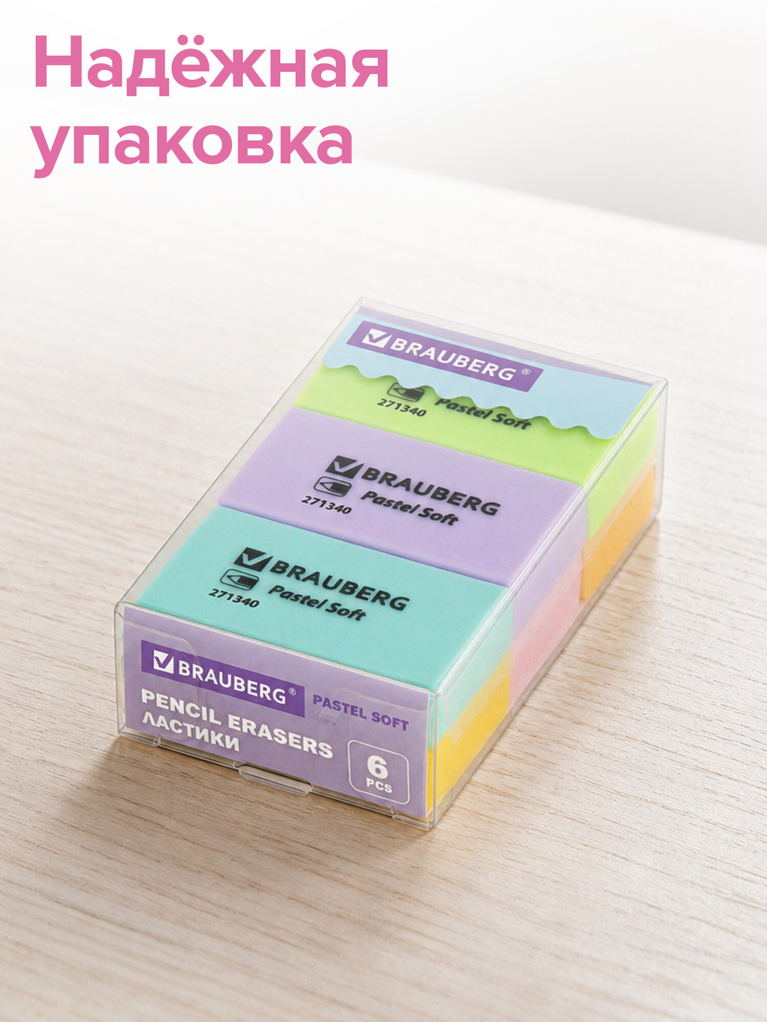 Ластик Brauberg 6 шт. - фото 3