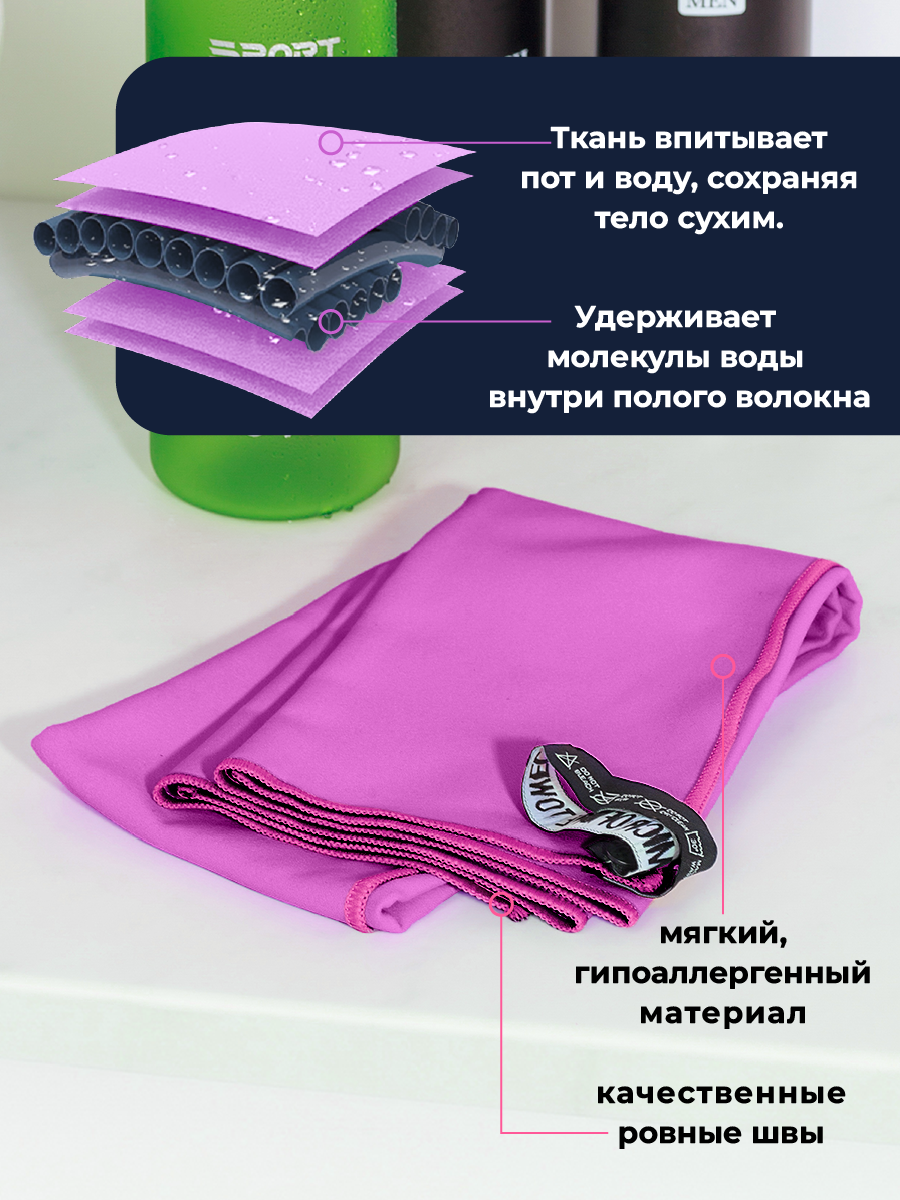 Полотенце спортивное OCEAS из микрофибры для бассейна цвет фиолетовый 80х40 см - фото 5