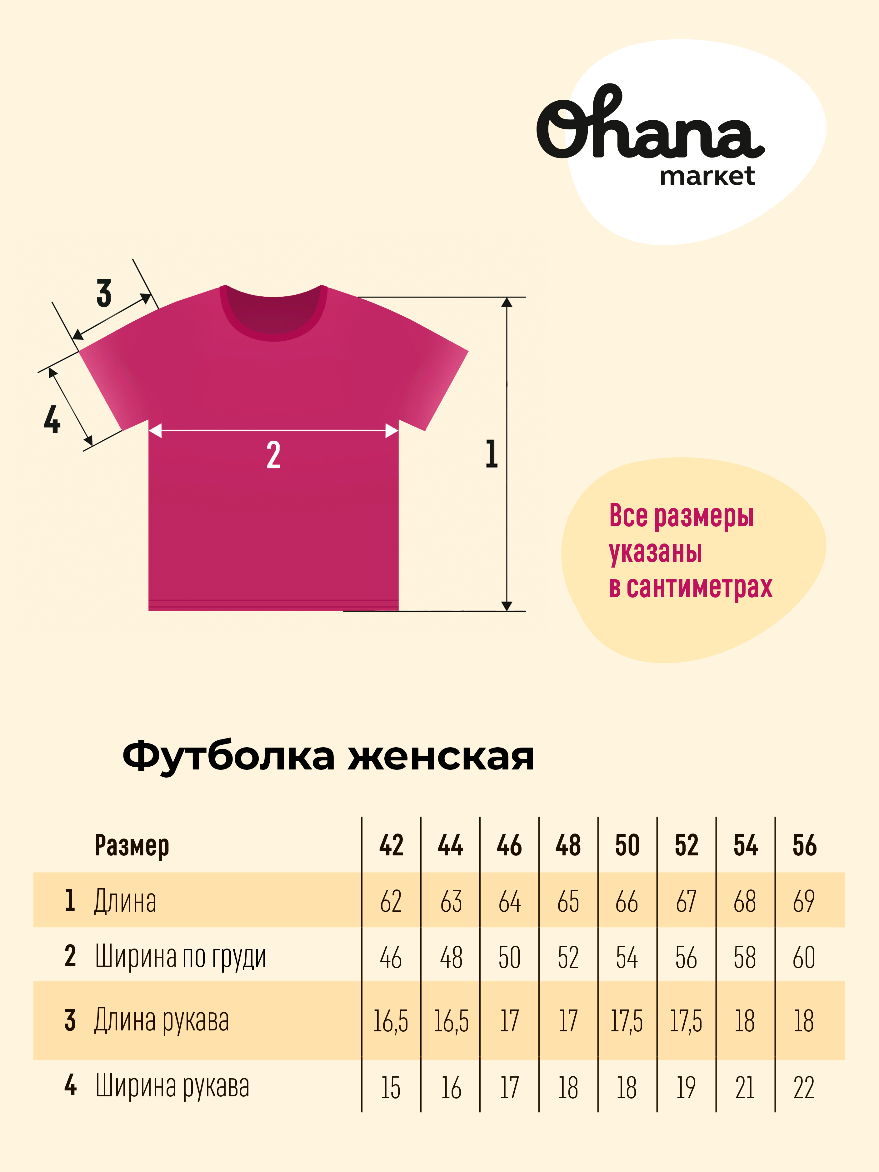 Футболка Ohana Market 16377 - фото 7
