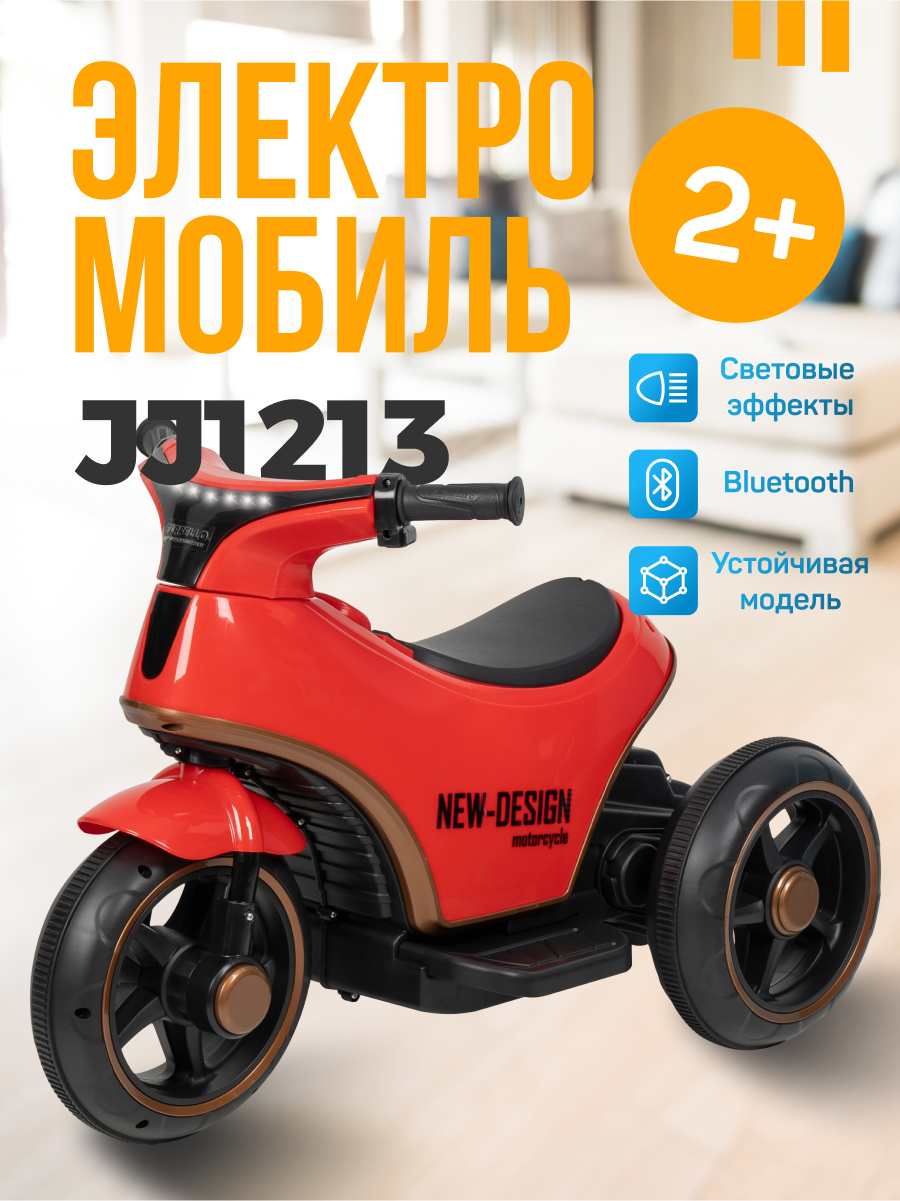 Электромотоцикл Farfello JJ1213 - фото 2