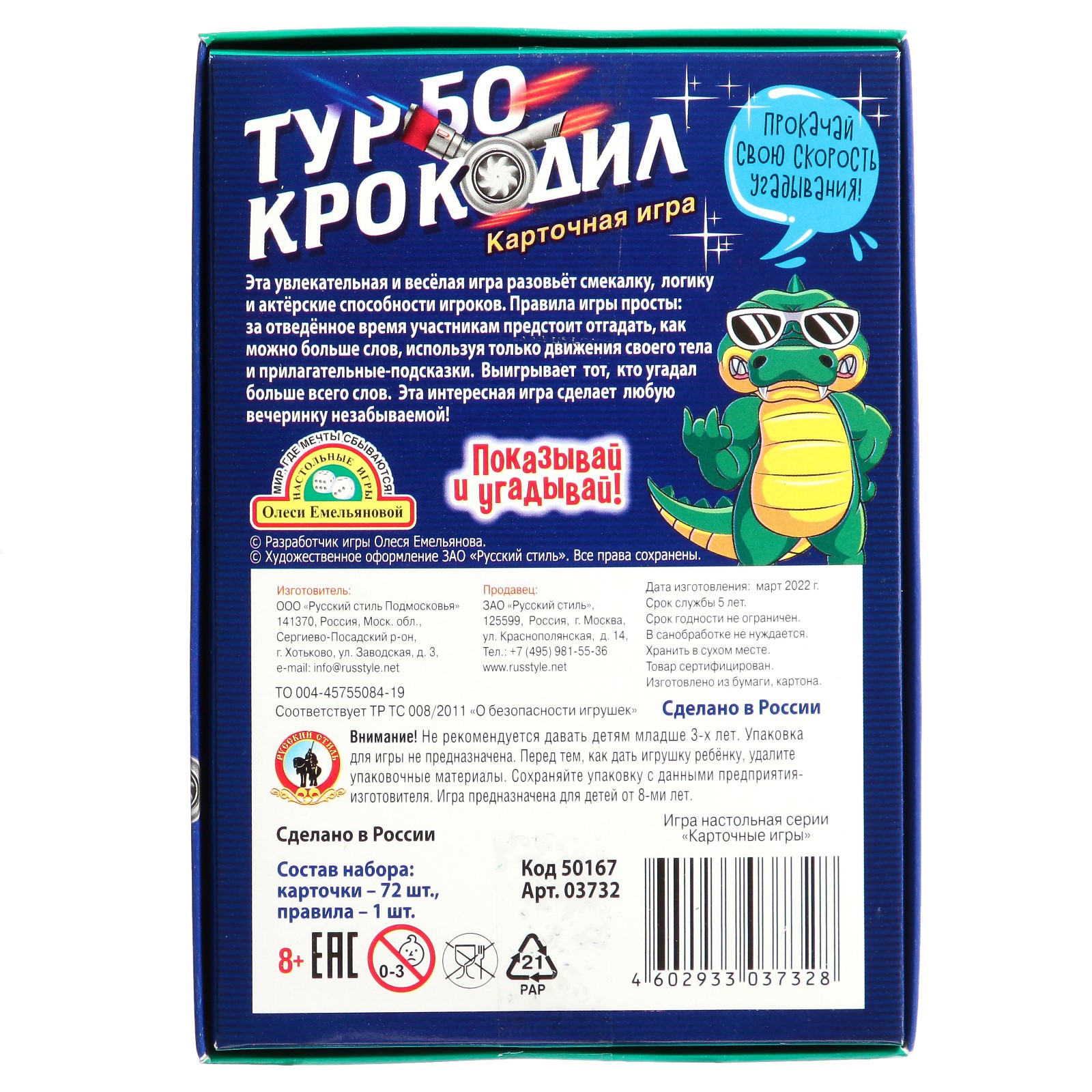 Настольная игра Sima-Land Турбо крокодил - фото 3