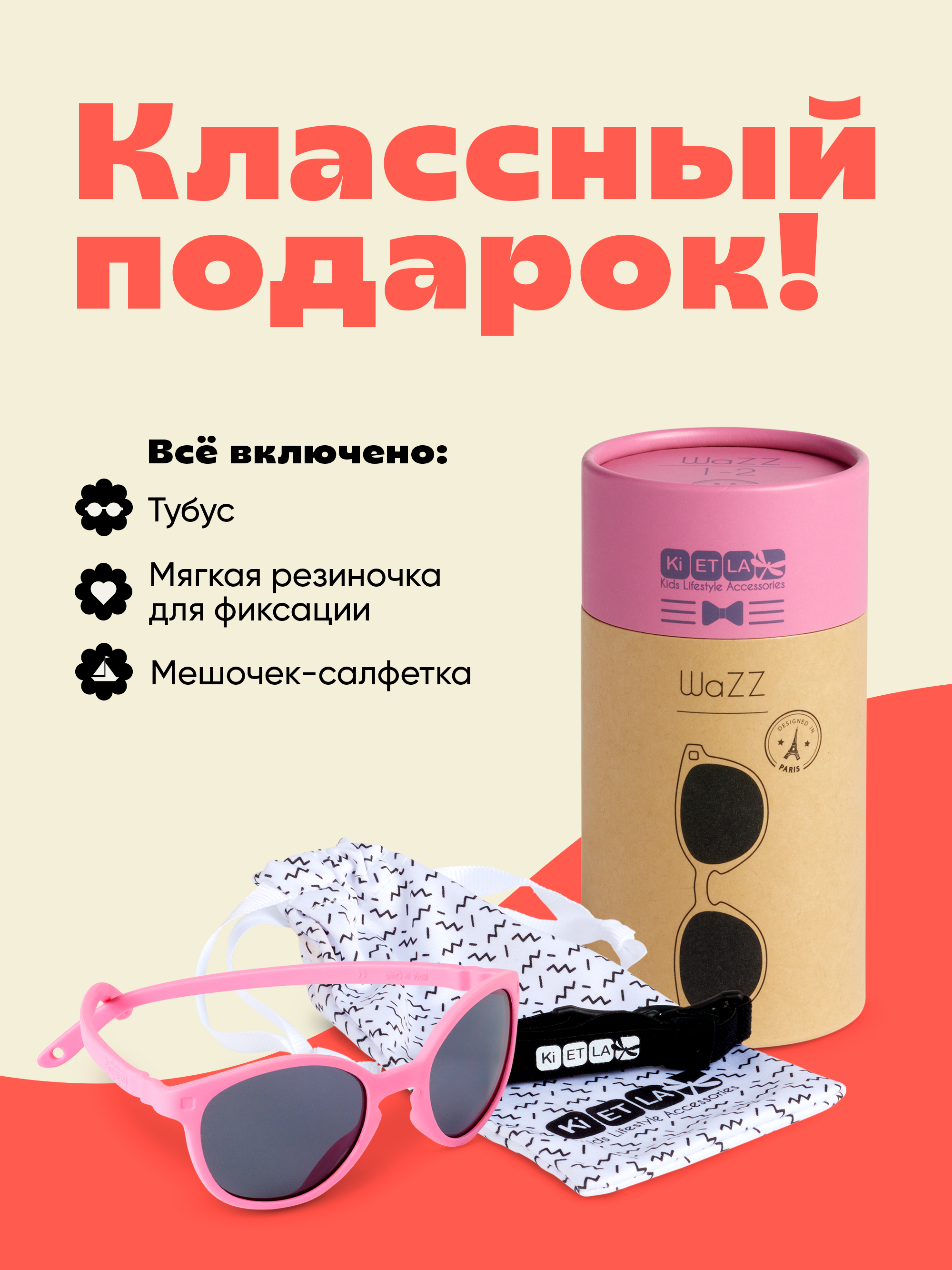 Очки солнцезащитные KiETLA WA2SUNPEONY - фото 4
