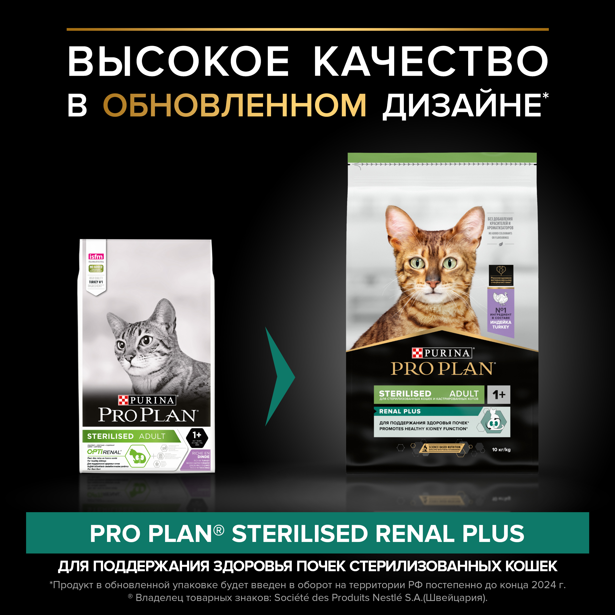 Корм сухой для кошек PRO PLAN RENAL PLUS 10 кг с индейкой для стерилизованных для поддержания здоровья почек - фото 3
