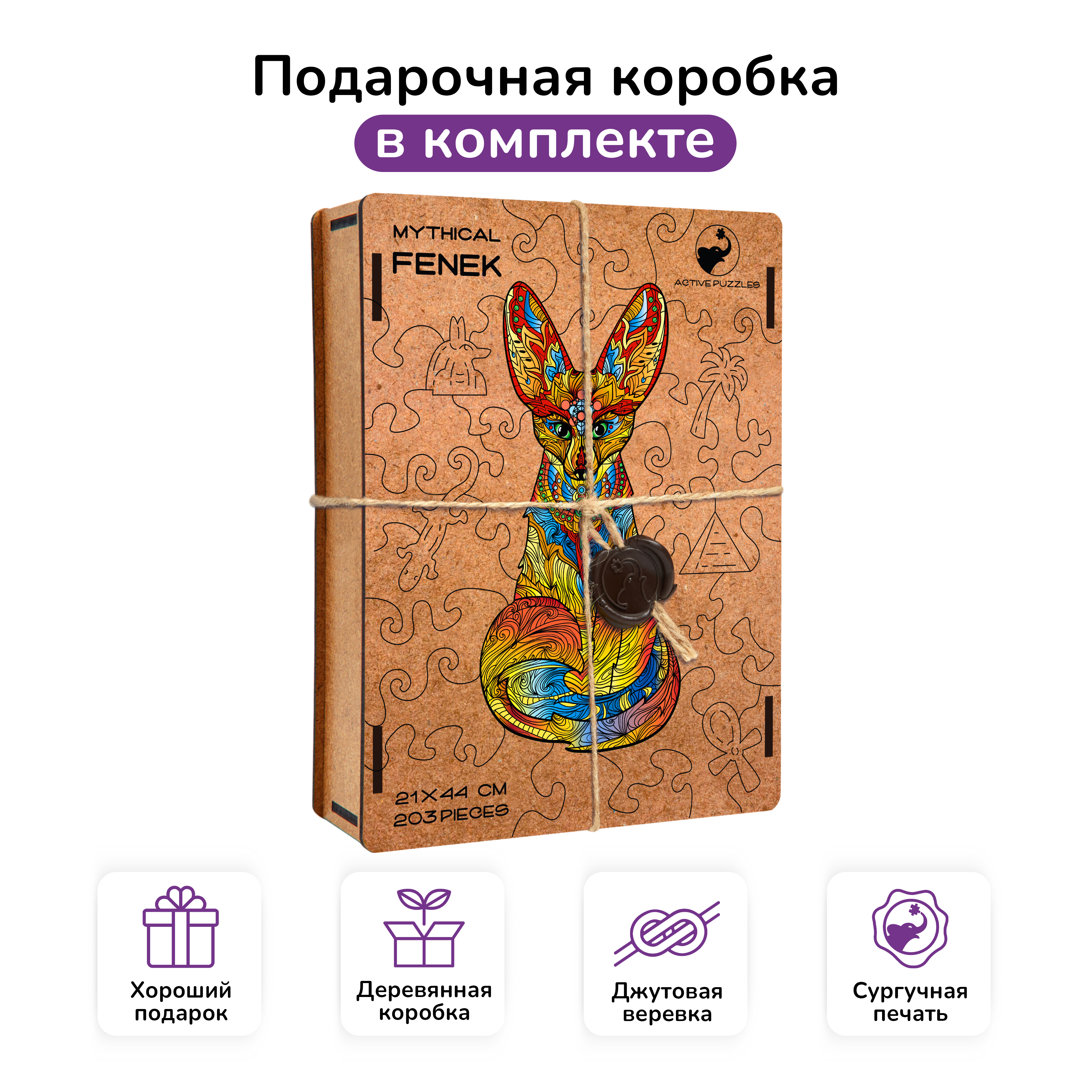Пазл Active Puzzles деревянный - фото 3