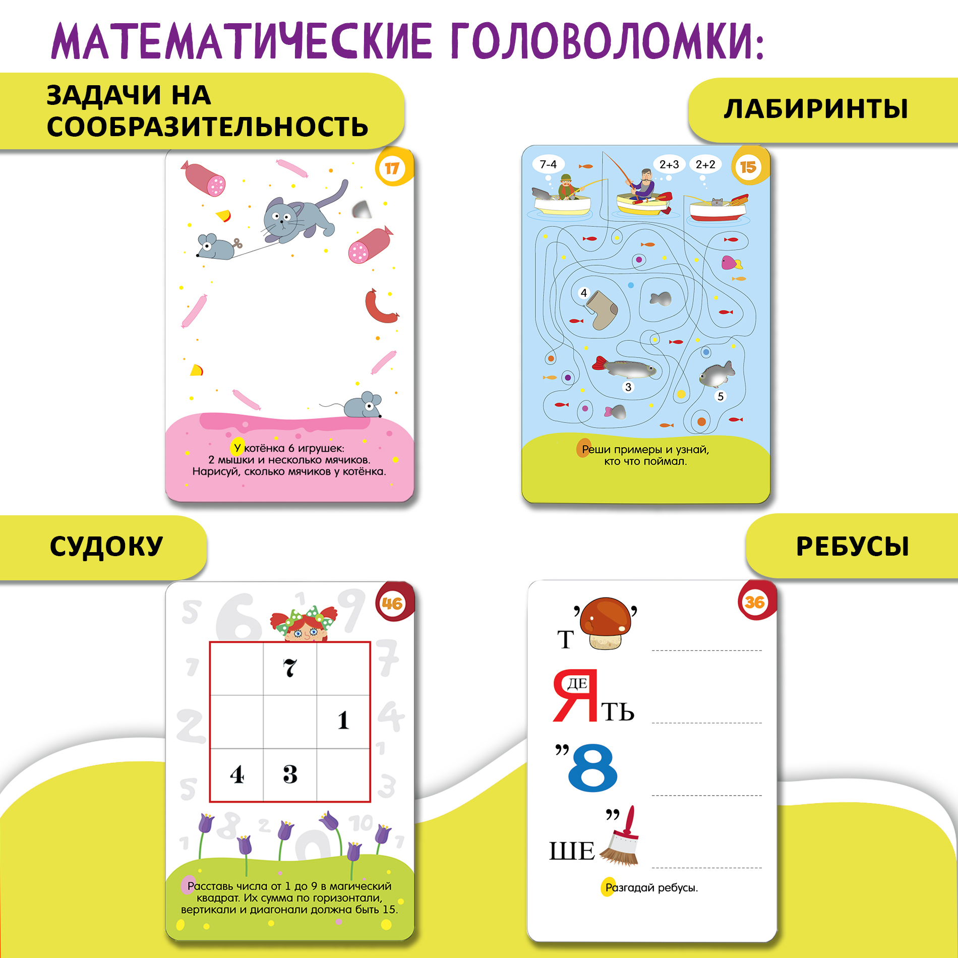 Настольная игра Дрофа-Медиа IQ Box Головоломки - фото 3
