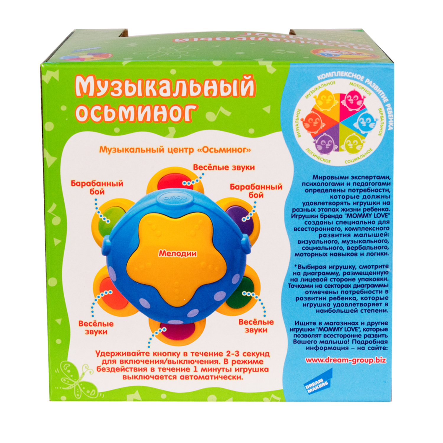 Игрушка Mommy Love развивающий центр Осьминог - фото 10