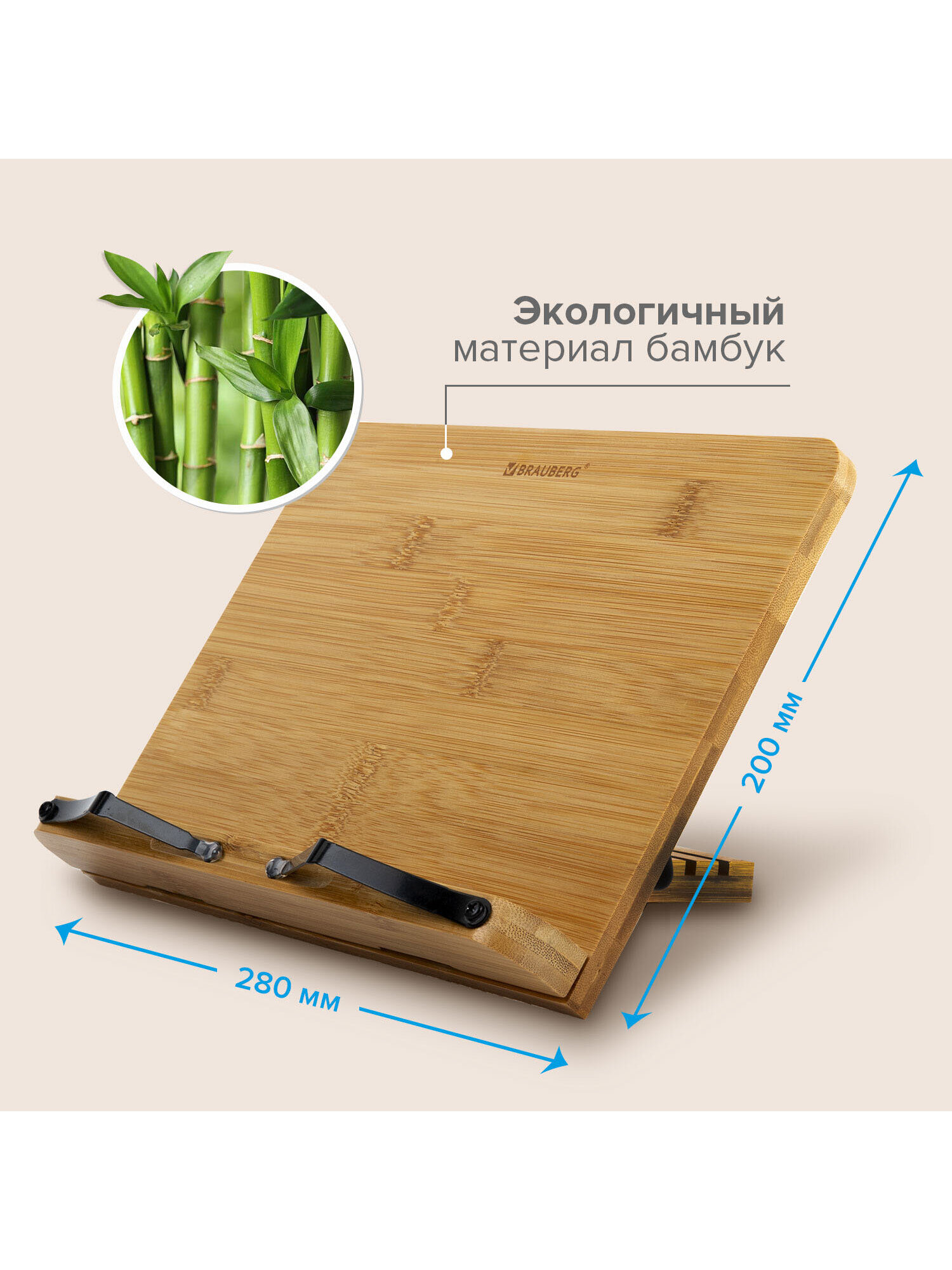 Подставка для книг Brauberg - фото 2