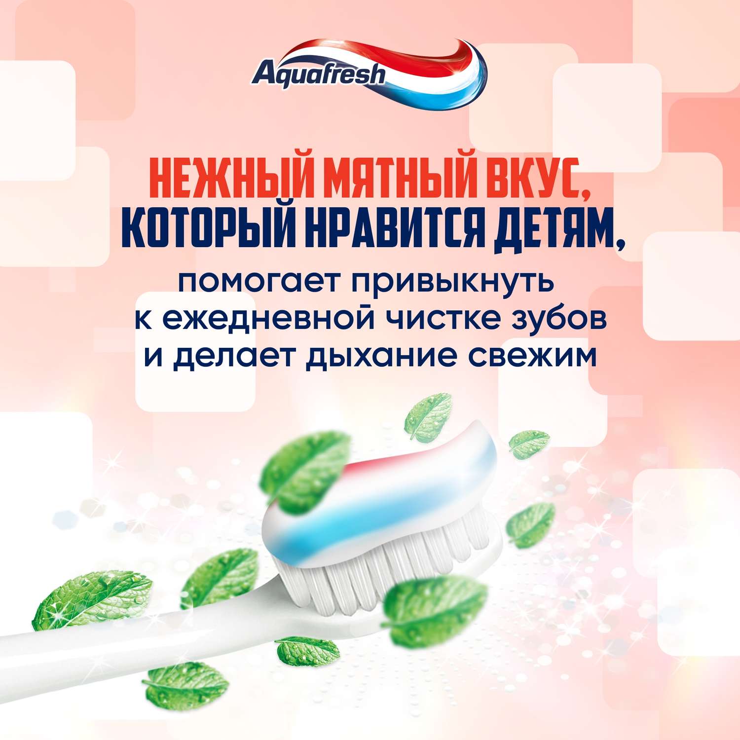 Зубная паста Aquafresh - фото 5