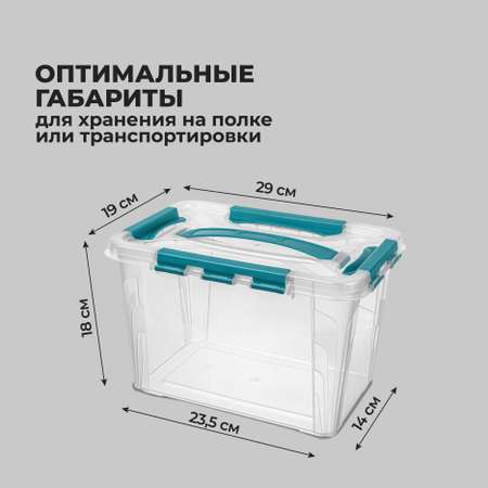 Ящик для хранения Econova универсальный с замками и ручкой Grand Box 6650 мл голубой