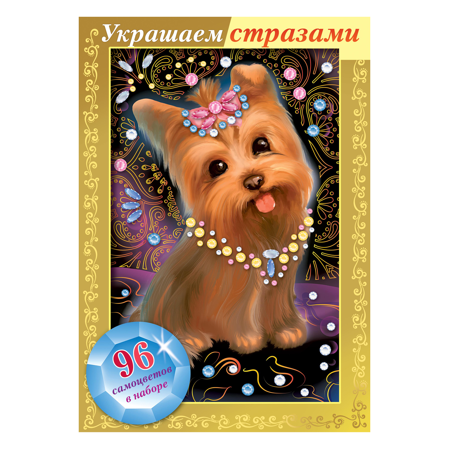 Алмазная мозаика Hatber Собачка с бантиком - фото 1