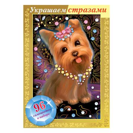 Алмазная мозаика Hatber Собачка с бантиком
