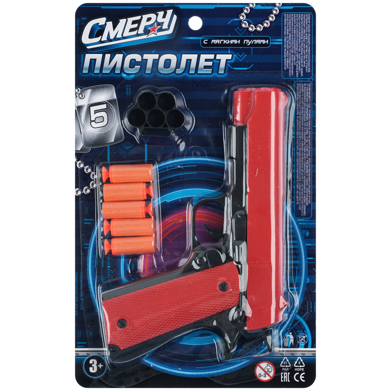 Пистолет игрушечный Huada Toys - фото 6