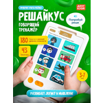 Игрушка Друг Кузя планшет развивающий говорящий