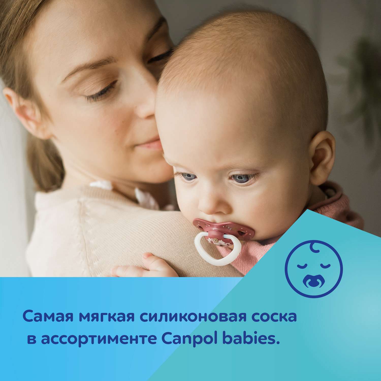 Пустышка Canpol Babies силикон от 18 мес. 2 шт. - фото 10