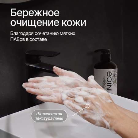 Мыло жидкое NICE by Septivit Vanilla Flow 434 г 300 мл