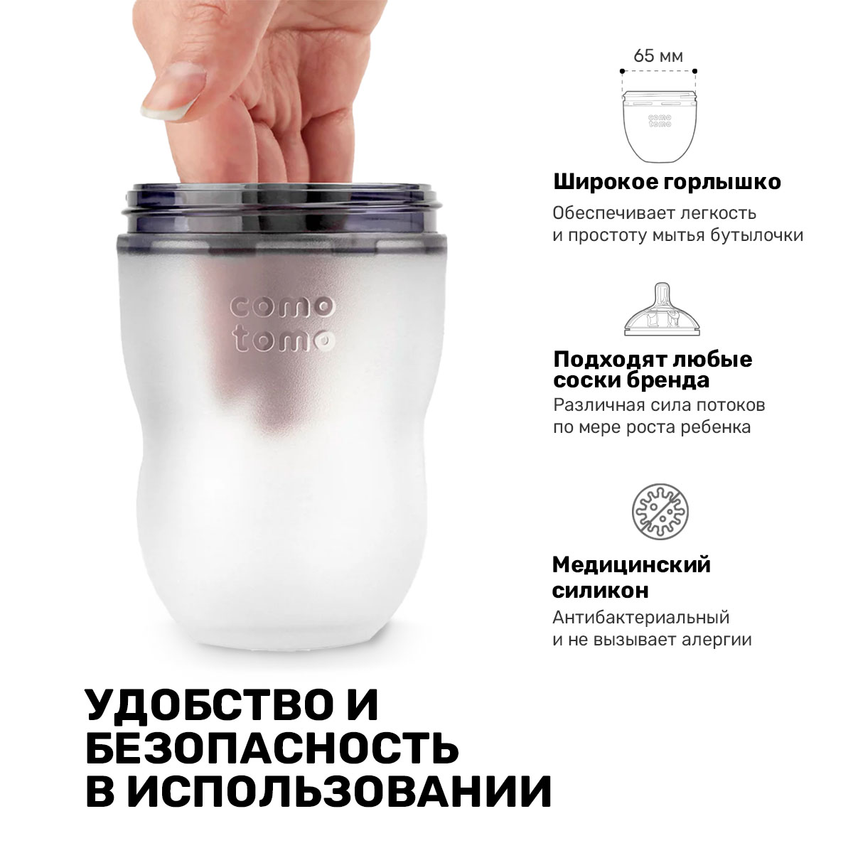 Бутылочка comotomo 150 мл 1 шт. - фото 3